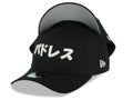 San Diego Padres New Era MLB 9FORTY 940 Adjustable A-Frame Hat Black Crown/Visor White Japen Text Logo Gray UV